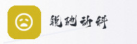 数据协同伙伴
