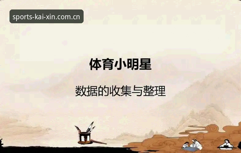 开心体育登录问题评测 揭秘开心体育登录问题评测:V3.1版本背后的真实数据与解决方案