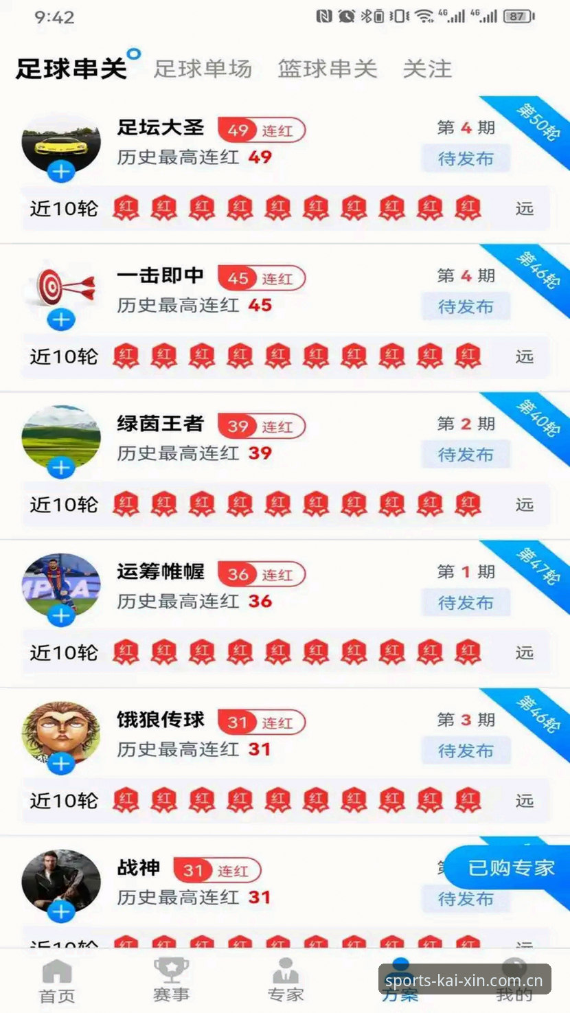 开心体育用户评价必备 开心体育用户评价必备:V3.1版本深度评测与创新体验报告