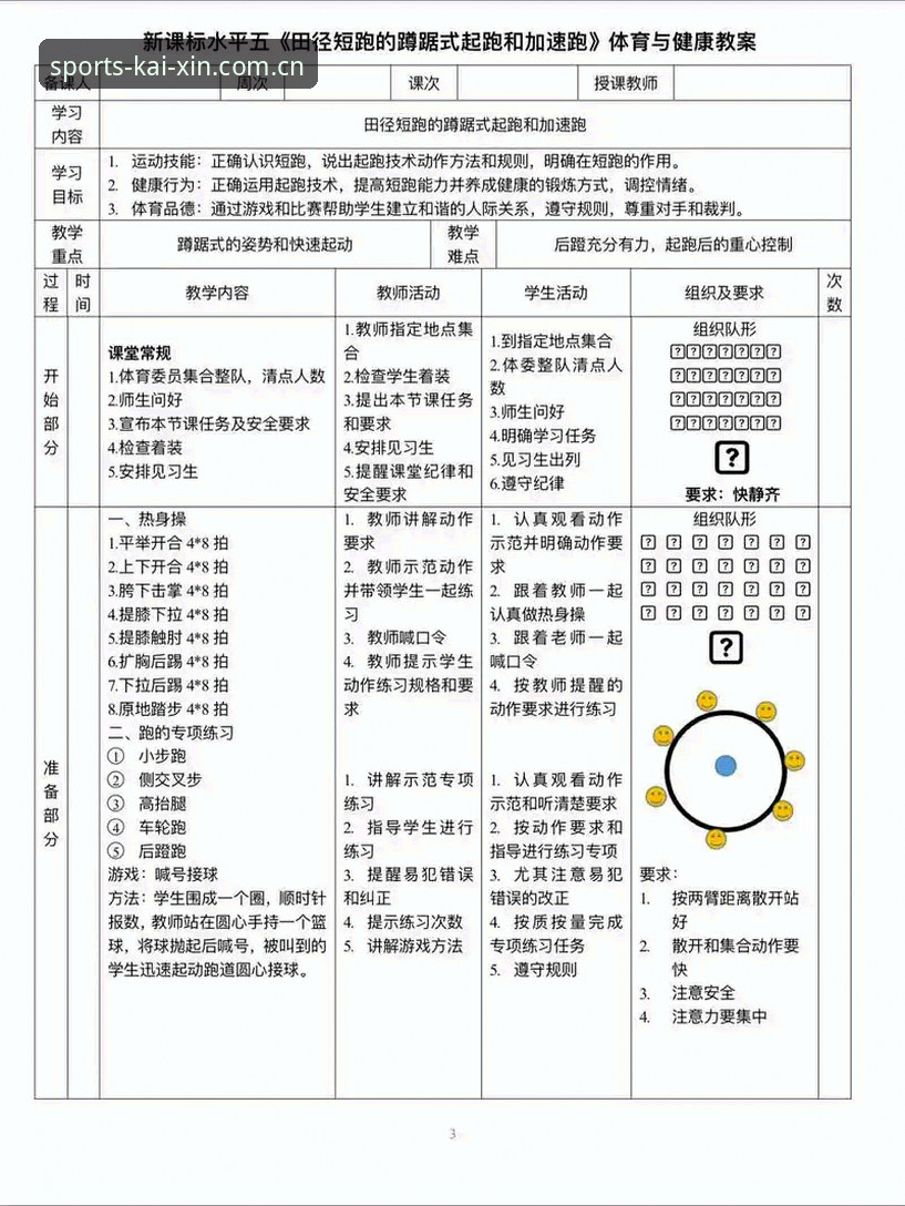 开心体育注册教程 开心体育注册教程全面解析:从入门到精通的操作细节与常见问题深度分析