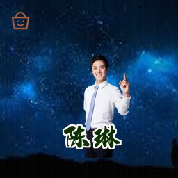 陈琳
