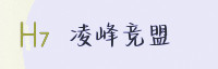 合作伙伴