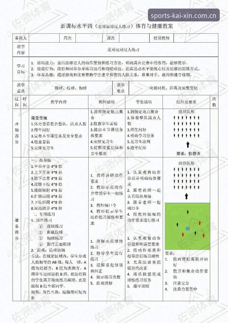 开心体育使用教程 开心体育使用教程:实用技巧与必备知识,玩转赛事平台v3.1